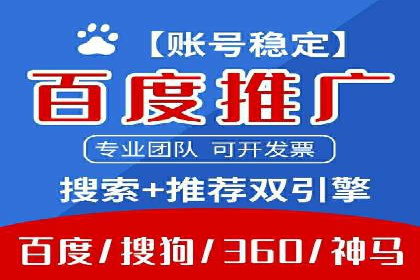 百度竞价托管运营：从零到一的成长案例